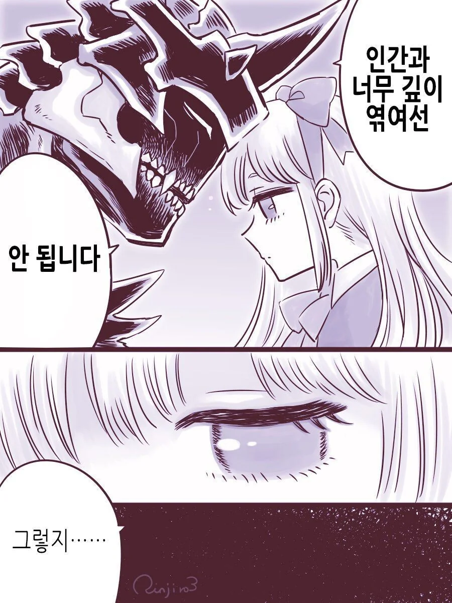 마족이 인간 관찰하는 만화.manhwa - 이미지 19