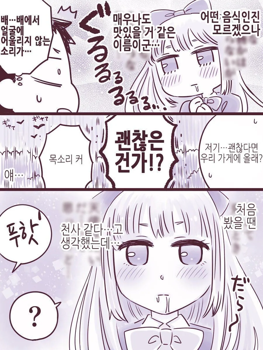 마족이 인간 관찰하는 만화.manhwa - 이미지 29