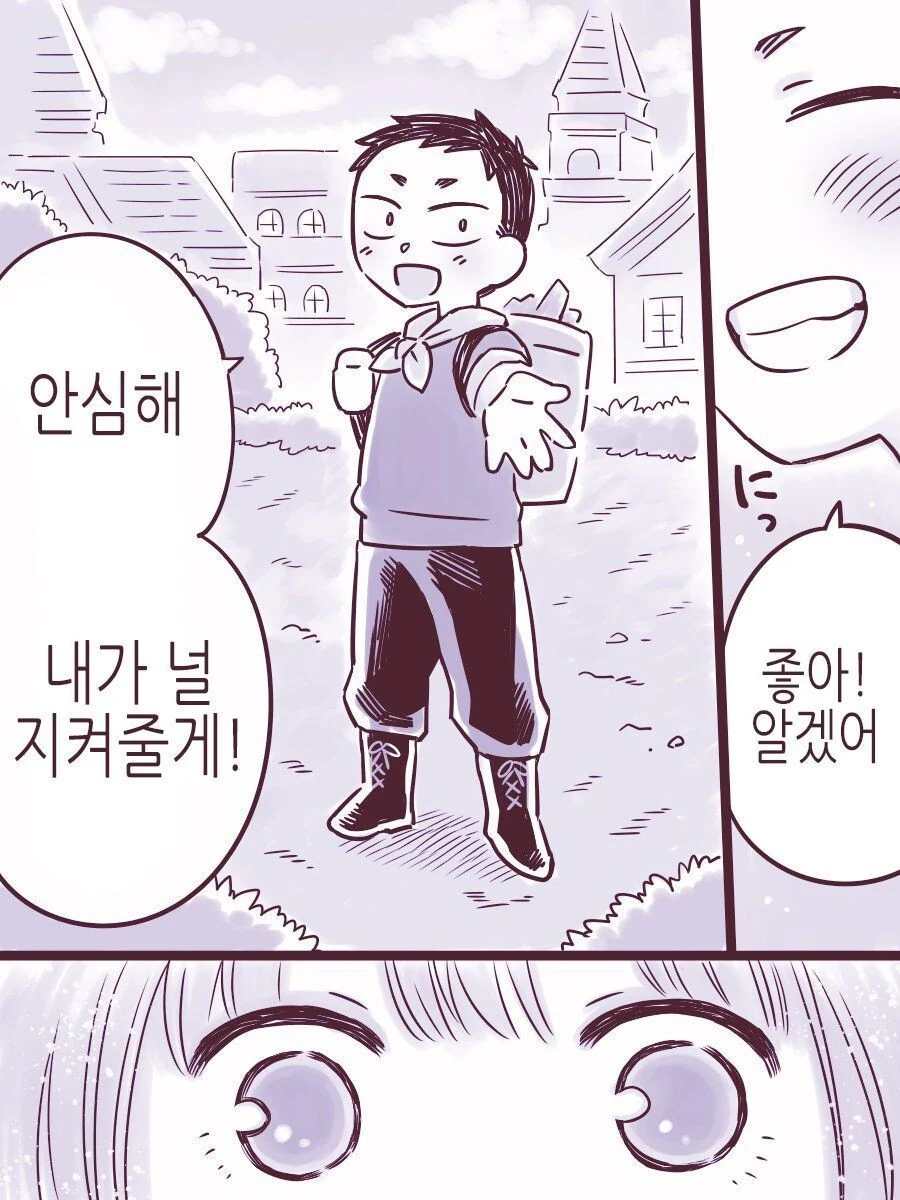 마족이 인간 관찰하는 만화.manhwa - 이미지 35