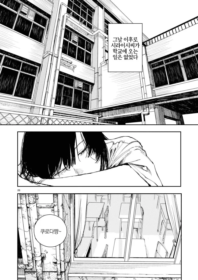 갸루 여고생에게 생리대 삥뜯기는 만화 - 이미지 28