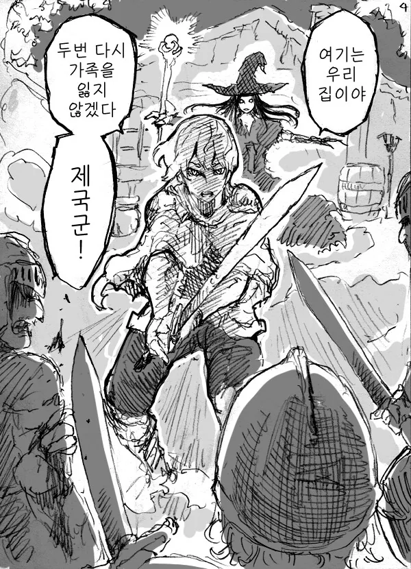 마녀가 선물 주기 5분 전에 방해받는 만화 - 이미지 4