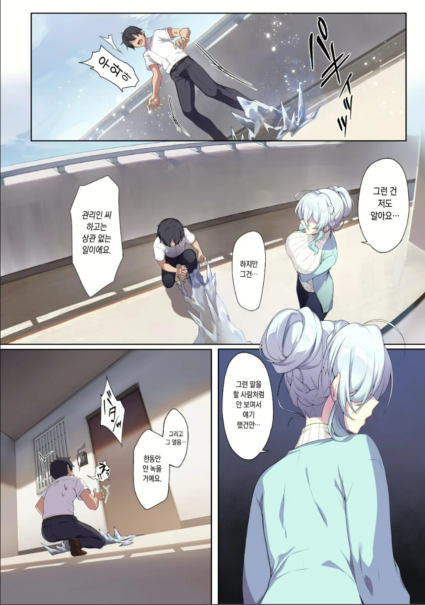 옆집 미망인 설녀.manhwa - 이미지 3