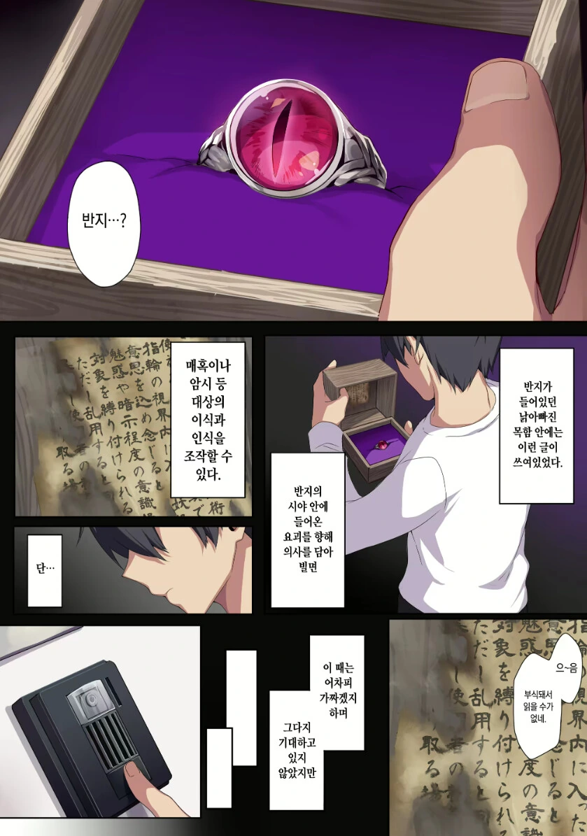 옆집 미망인 설녀.manhwa - 이미지 6