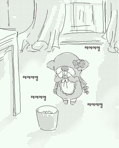[참피] 주인님께 선물.manhwa - 이미지 3