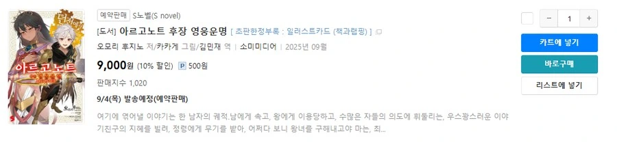 던만추) 대대로 이어져온 백발적안 주인공의 ㅎㅈ 이야기