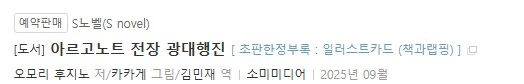 던만추) 대대로 이어져온 백발적안 주인공의 ㅎㅈ 이야기 - 이미지 2