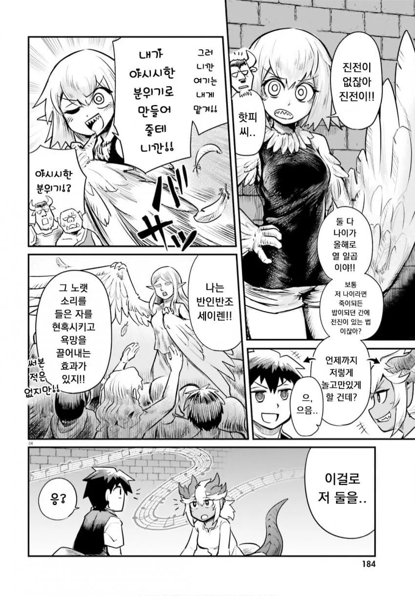 꽁냥꽁냥 순애물에 난입하는게 싫다.