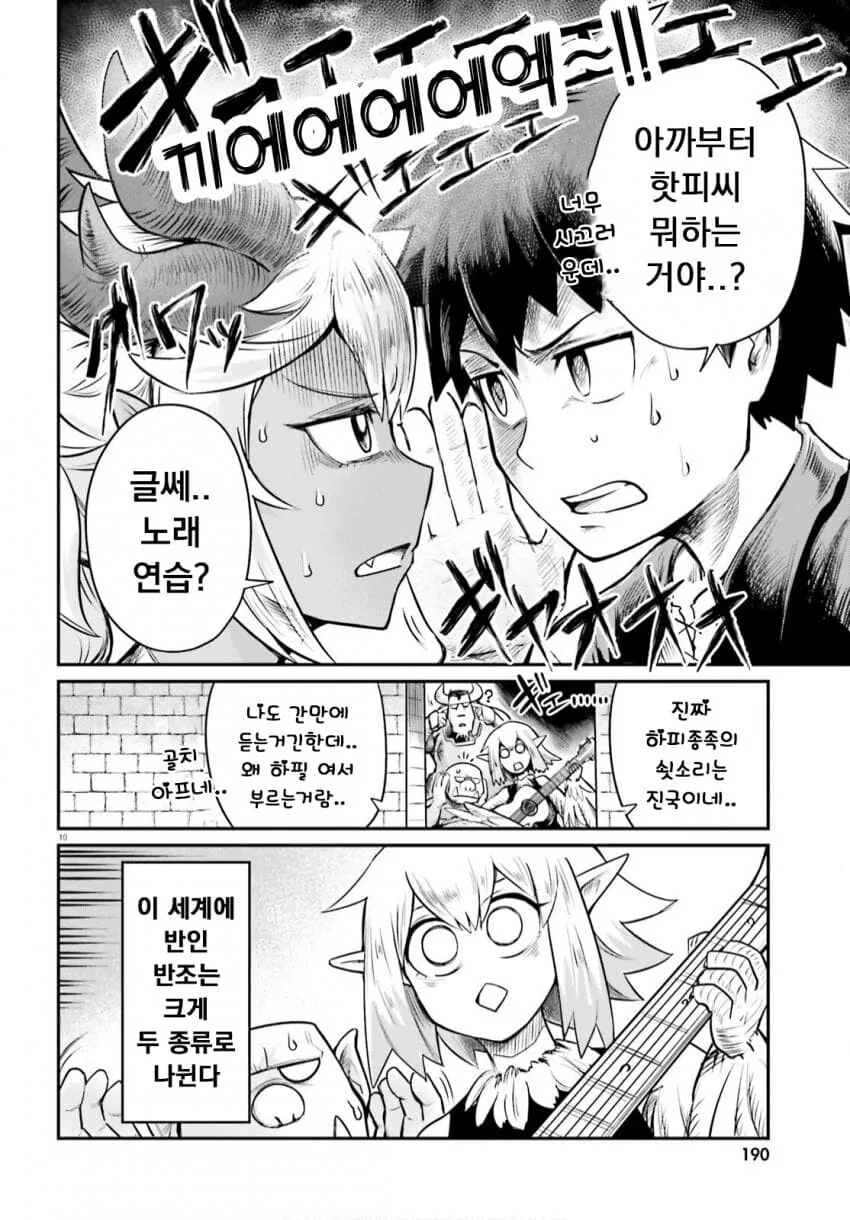 꽁냥꽁냥 순애물에 난입하는게 싫다. - 이미지 7