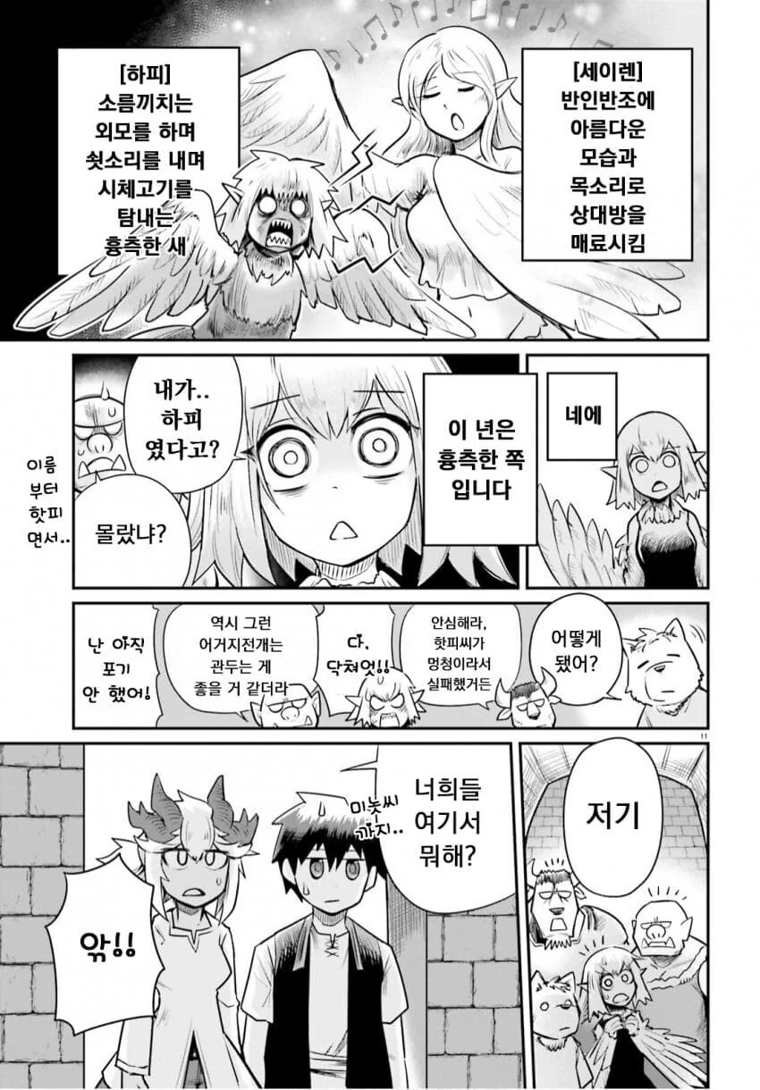 꽁냥꽁냥 순애물에 난입하는게 싫다. - 이미지 8