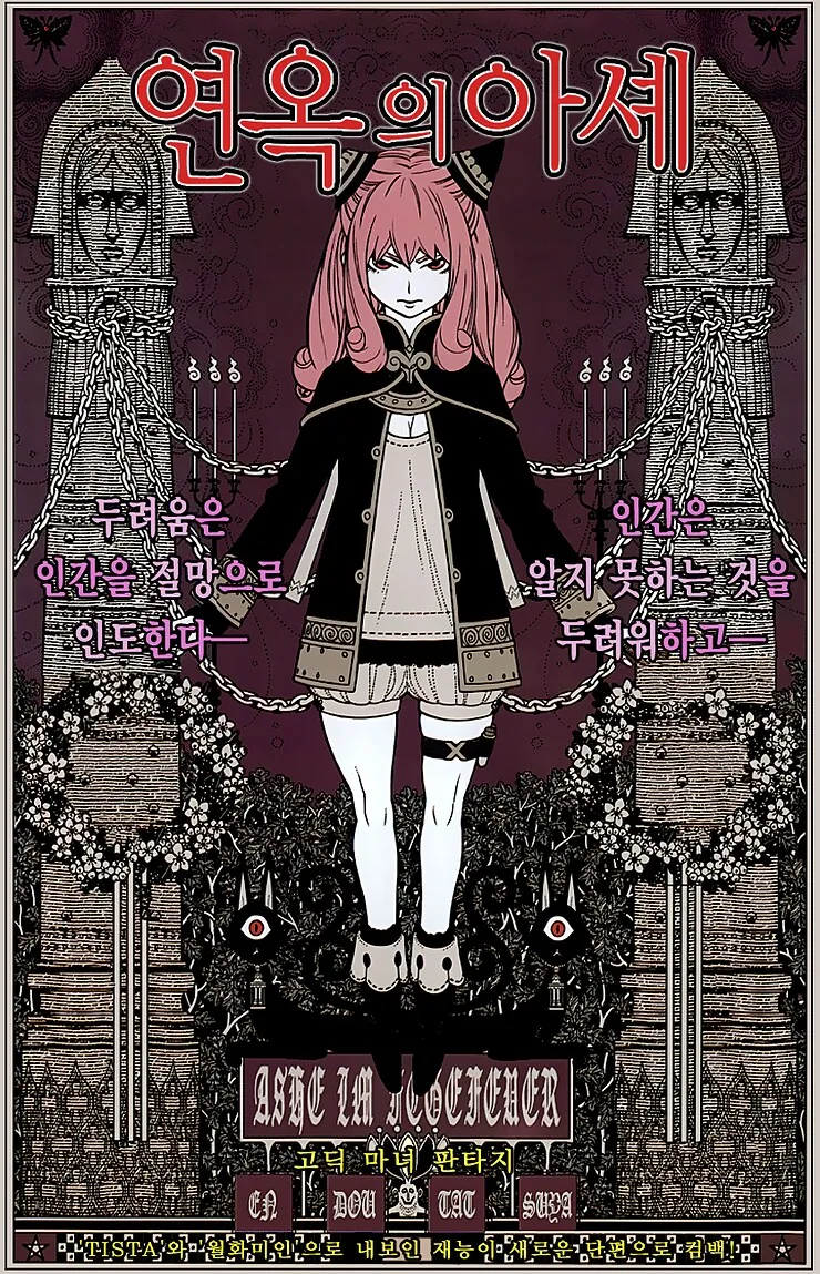 마녀를 사랑한 성기사.manga