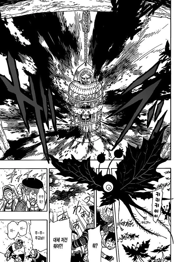마녀를 사랑한 성기사.manga - 이미지 24