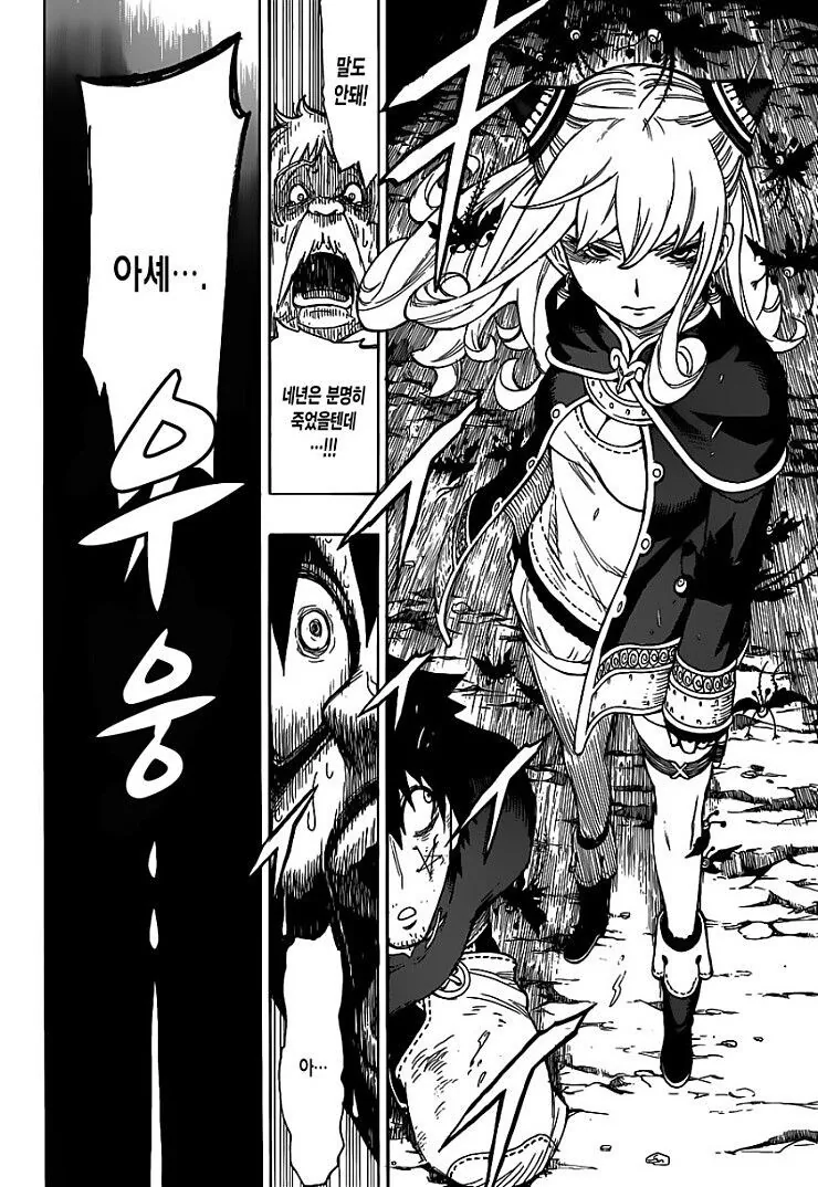 마녀를 사랑한 성기사.manga - 이미지 35