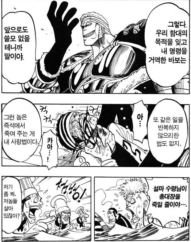 원피스) 사보를 쏜 천룡인이 얼마나 관대한지 알아보자 - 이미지 5