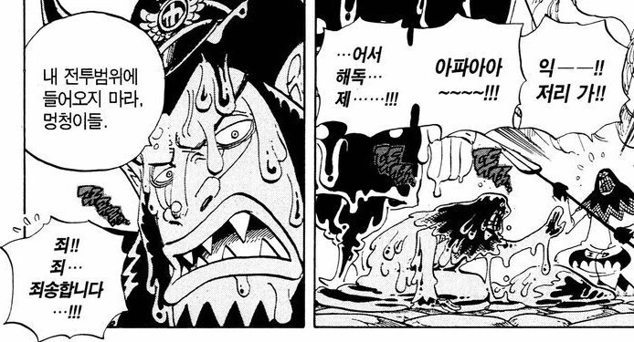 원피스) 사보를 쏜 천룡인이 얼마나 관대한지 알아보자 - 이미지 10