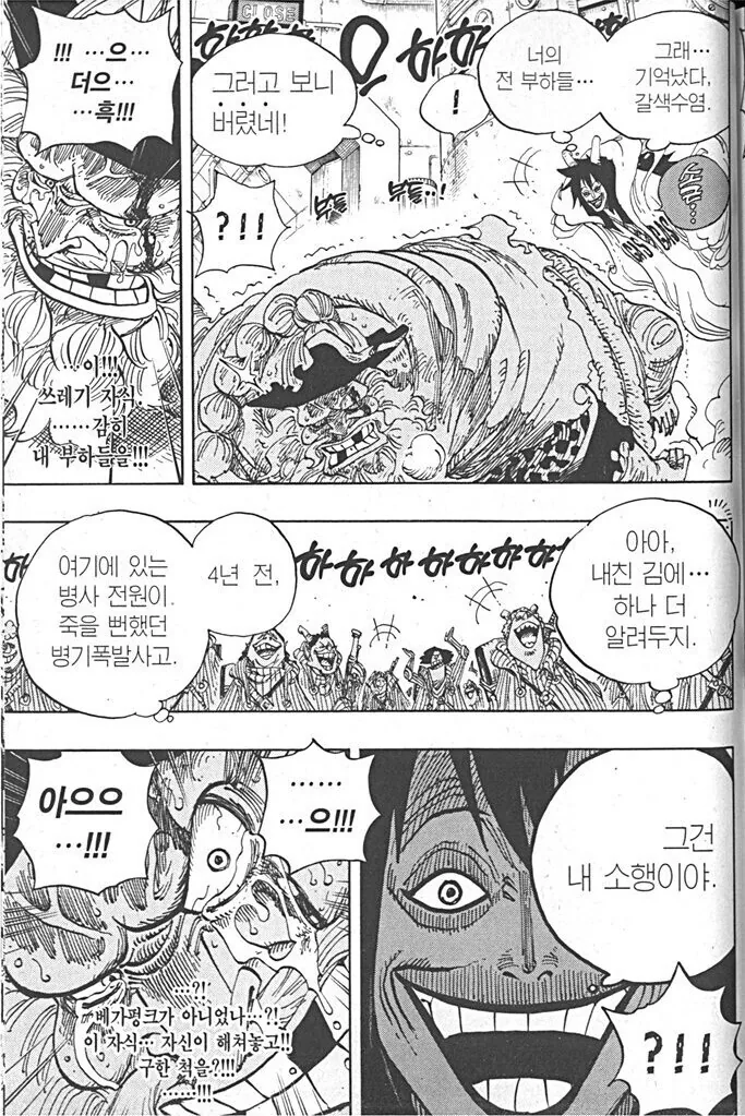 원피스) 사보를 쏜 천룡인이 얼마나 관대한지 알아보자 - 이미지 12