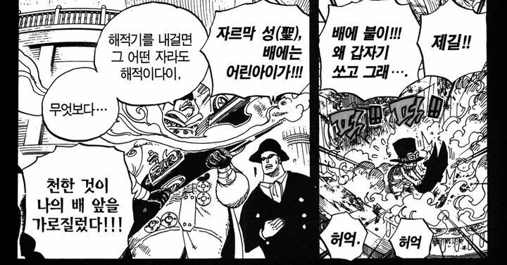 원피스) 사보를 쏜 천룡인이 얼마나 관대한지 알아보자 - 이미지 15