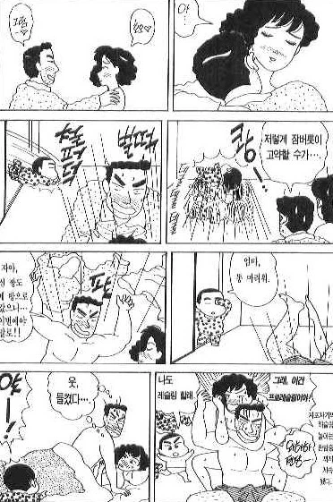 [ㅎㅂ][짱구는못말려아들에게 들켜버린 부부 - 이미지 3