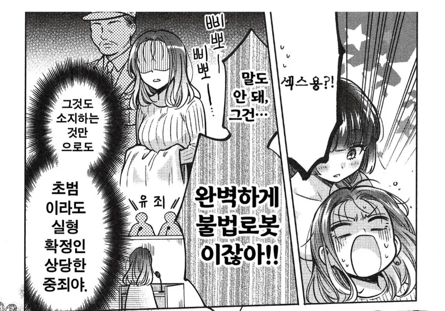 술에 취해서 인터넷쇼핑을 했던 노처녀.manhwa - 이미지 5