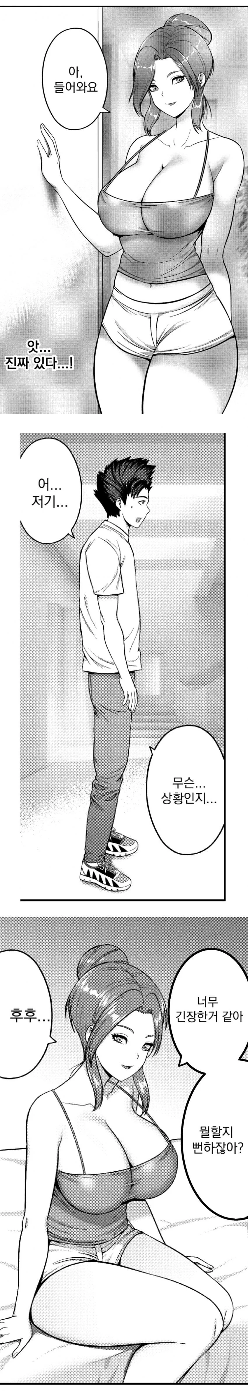 ㅁㅅ녀의 유혹 manhwa - 이미지 4