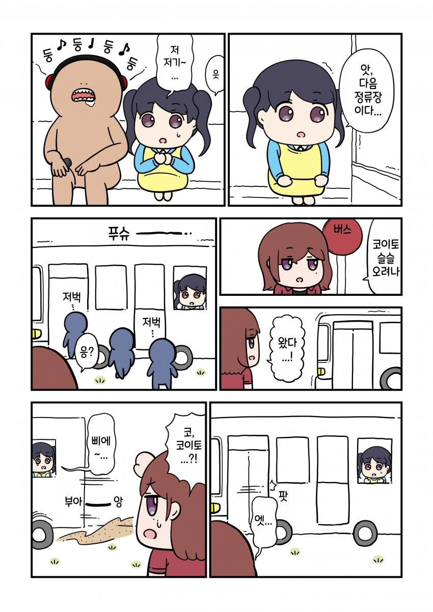 @) 알바 마스터 코이토.manga - 이미지 14