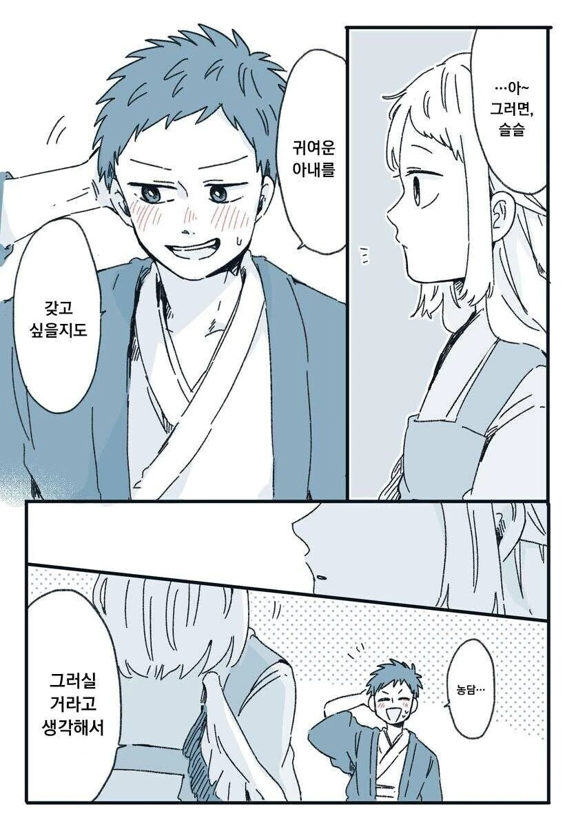 은혜갚은 학 .manwha - 이미지 4