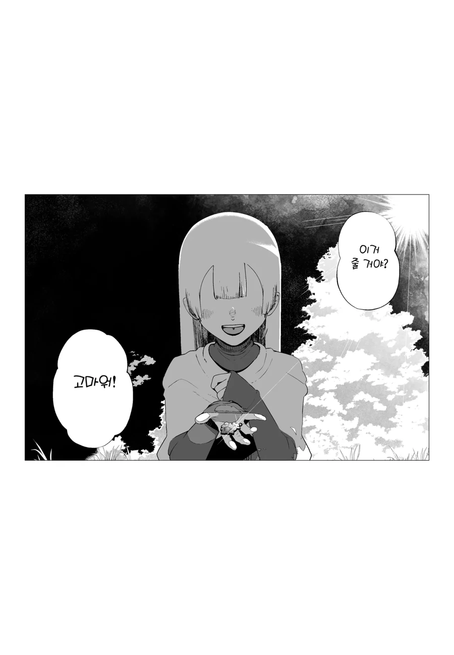 소꿉친구와 크면 결혼하자고 약속한.manga