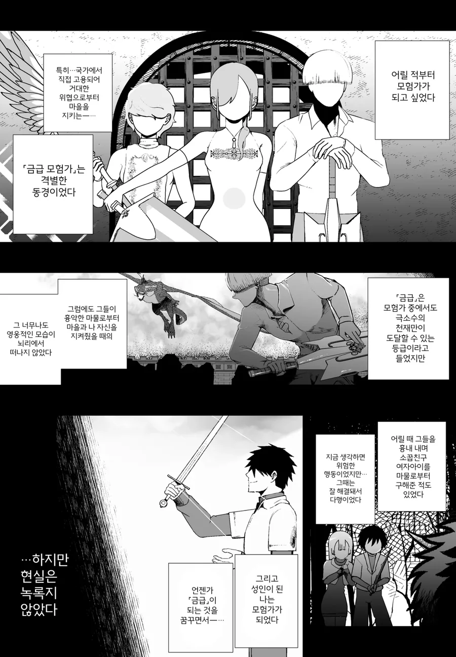 소꿉친구와 크면 결혼하자고 약속한.manga - 이미지 2