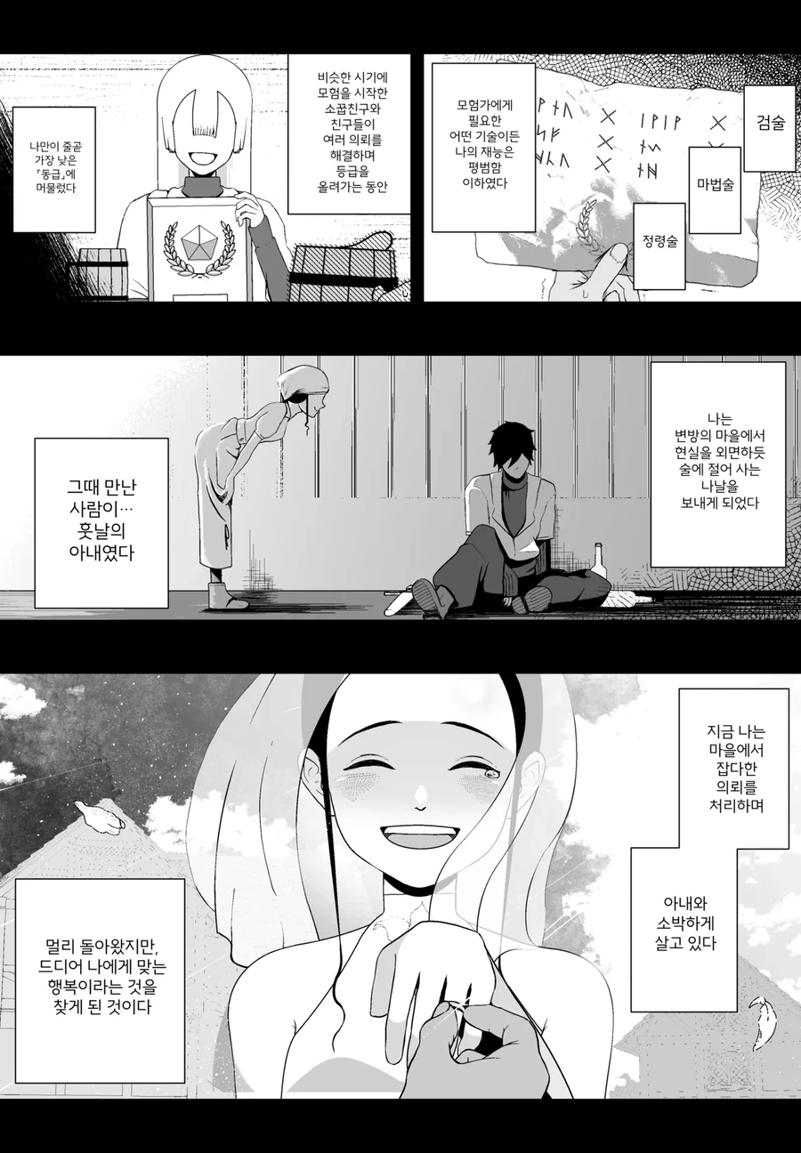 소꿉친구와 크면 결혼하자고 약속한.manga - 이미지 3
