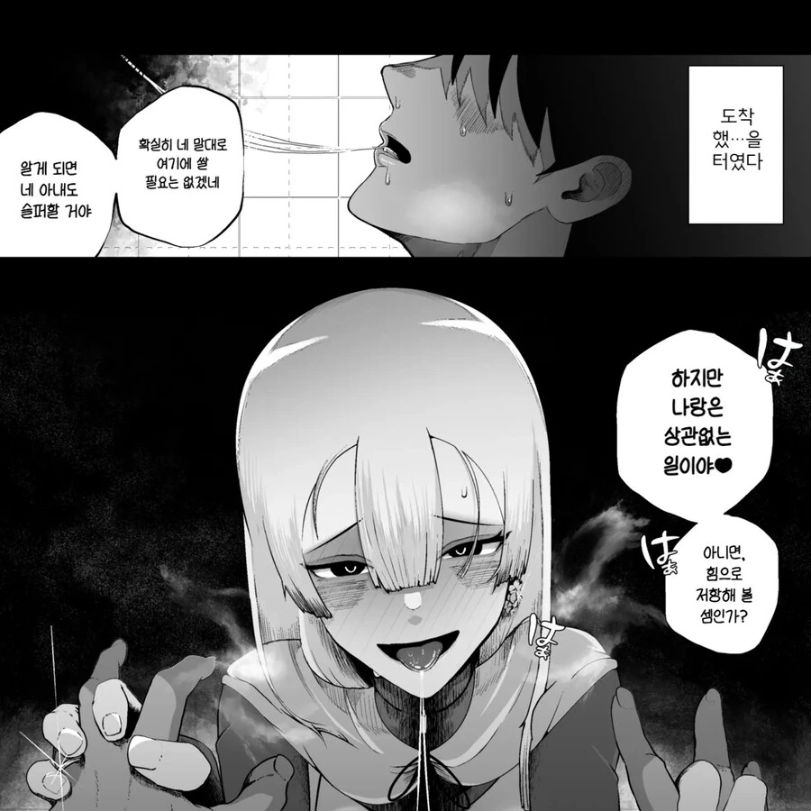 소꿉친구와 크면 결혼하자고 약속한.manga - 이미지 4