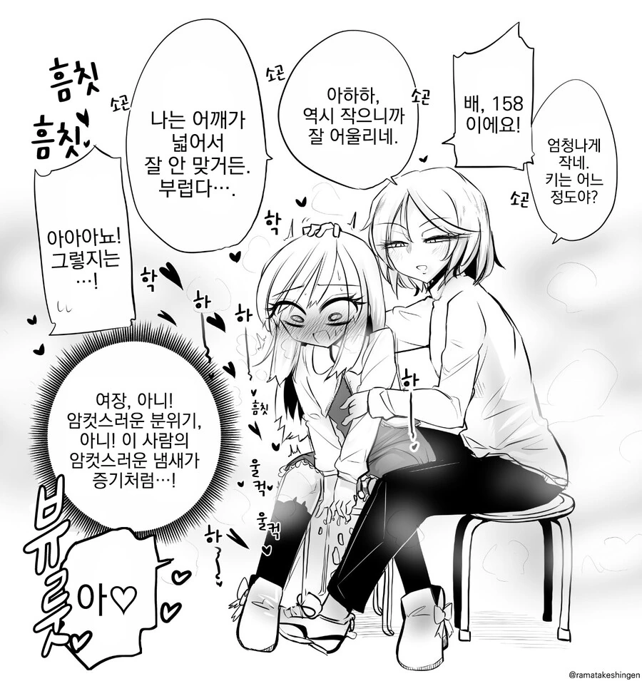 ㅎㅂ, 번역) 여장한 아이가 내추럴한 ㅇㅋ 남자에게 ㅂㅈ하는 만화