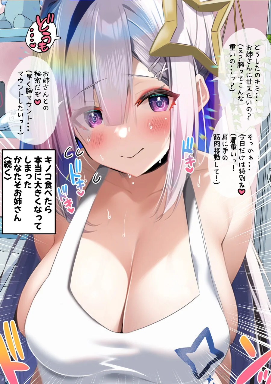 버튜버 ㅎㅂ) 모닝글로리