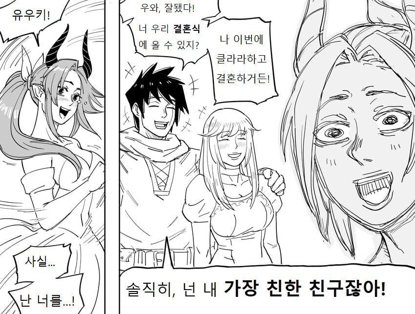 이세계 전생 용사 and 마왕 manhwa - 이미지 3