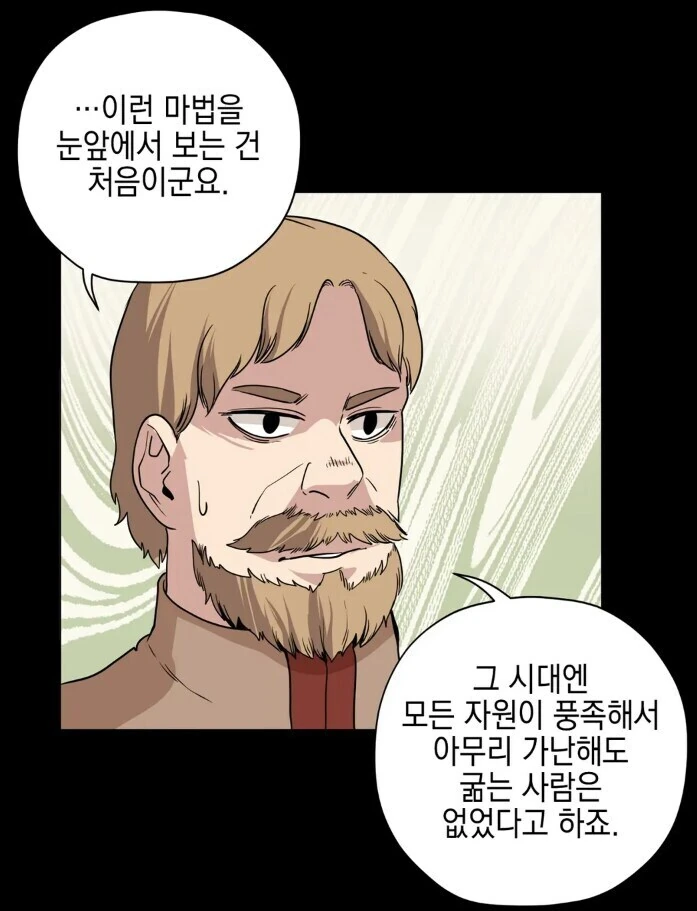 마법으로도 치료할 수 없는 질병.manhwa