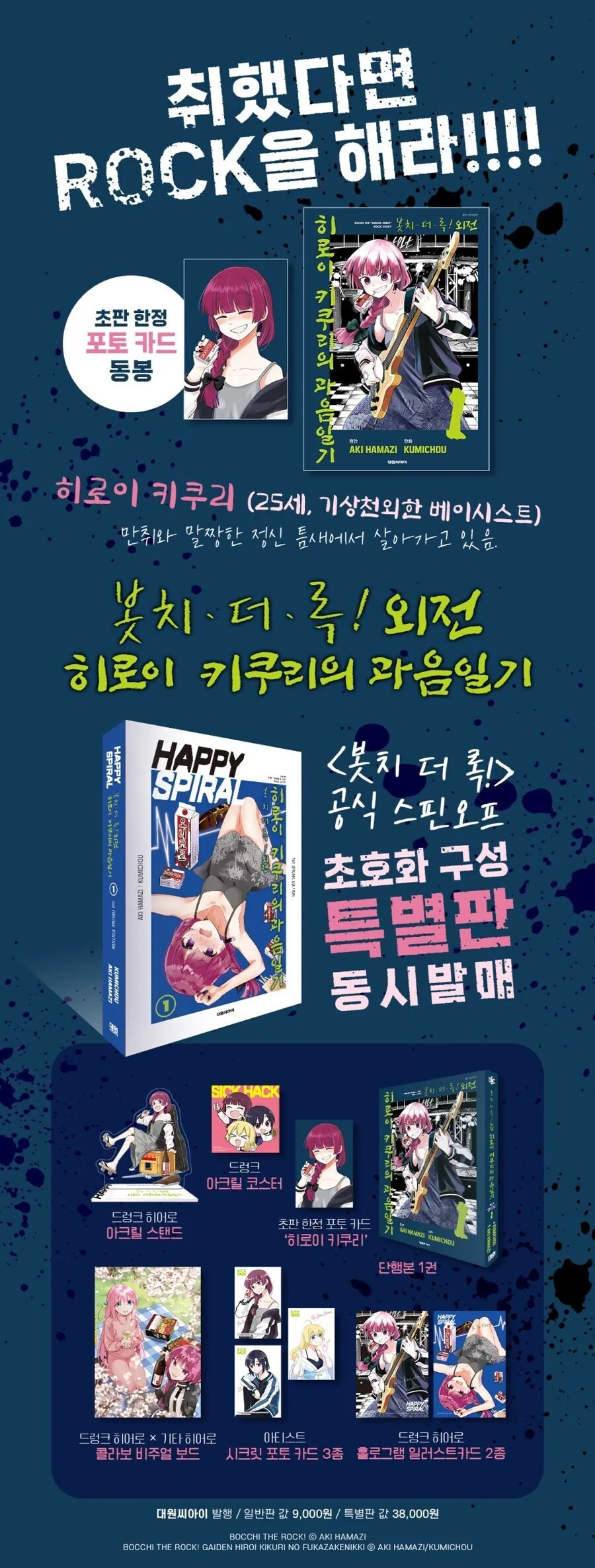 이게 이제 나오네 27세클럽 홍일점 - 이미지 2