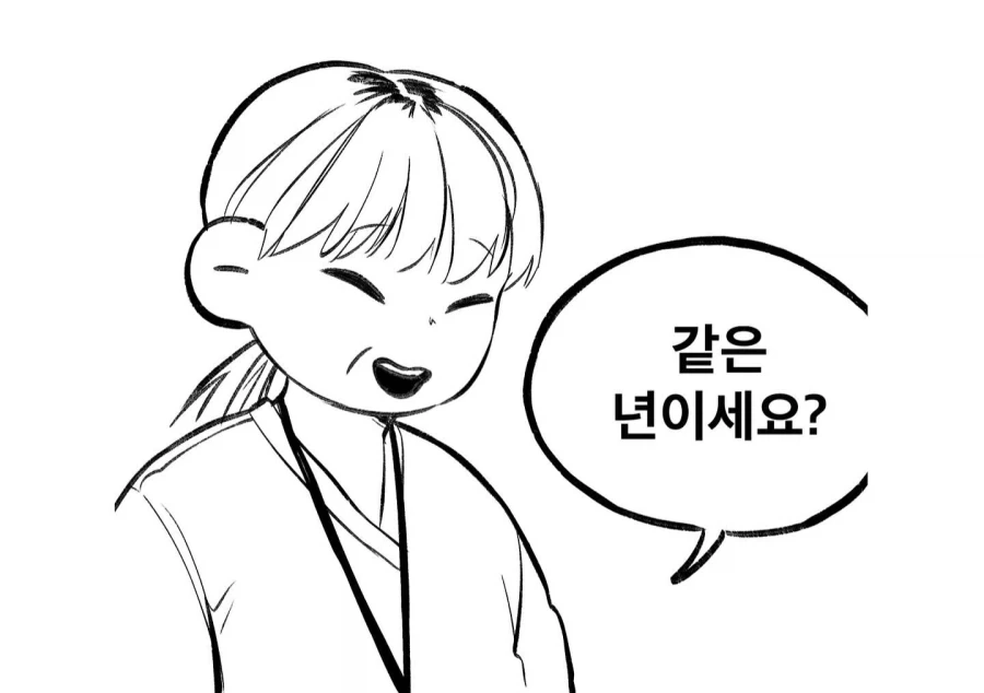 간호사가 나한테 같은년이냐고 묻는 만화 - 이미지 3