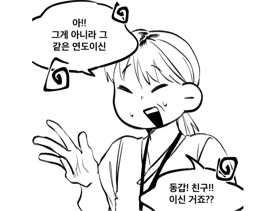 간호사가 나한테 같은년이냐고 묻는 만화 - 이미지 7