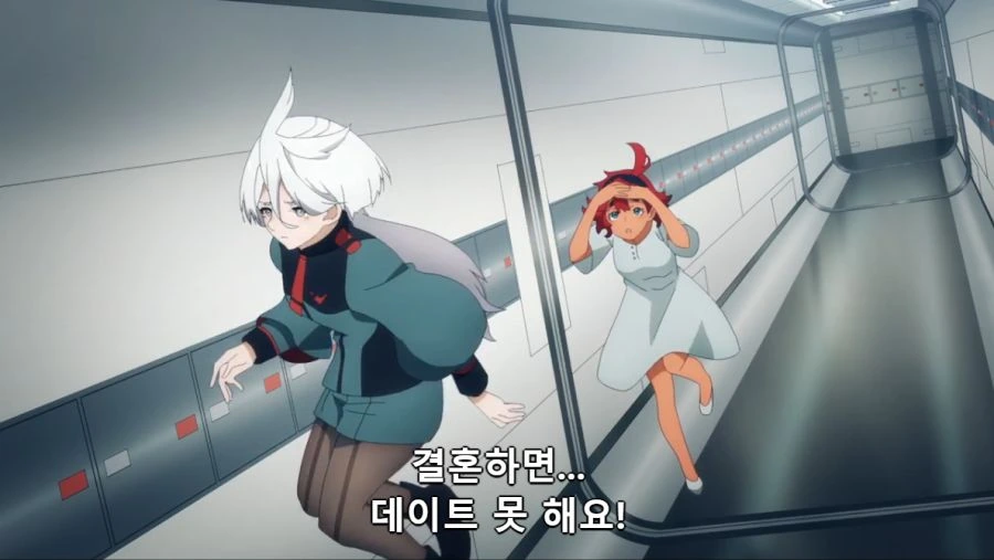 [수성의마녀]결혼하면 데이트를 못한다는 슬레타
