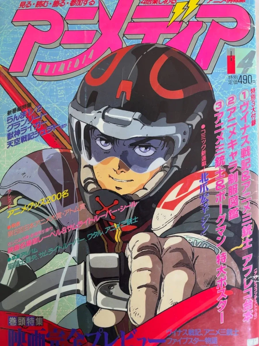 1989년도 만화잡지