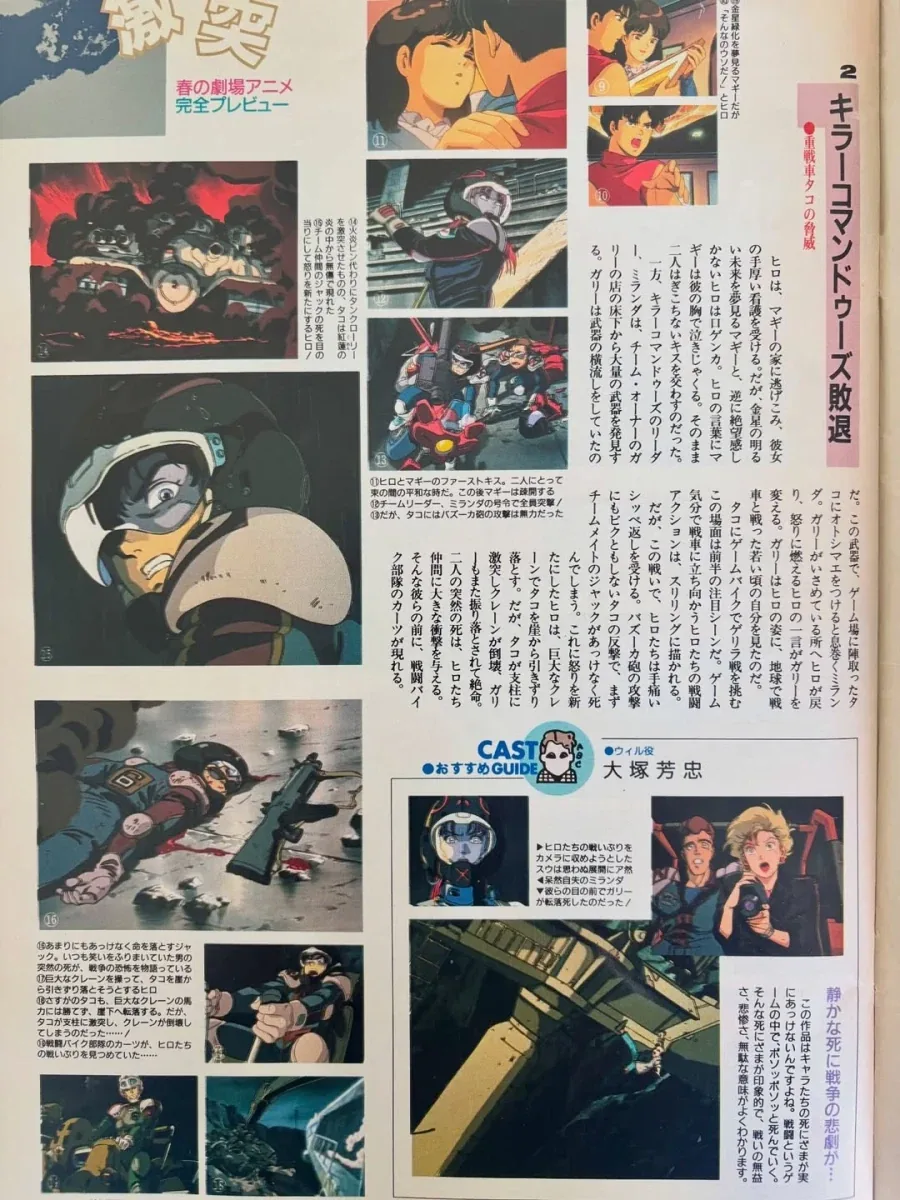 1989년도 만화잡지 - 이미지 5