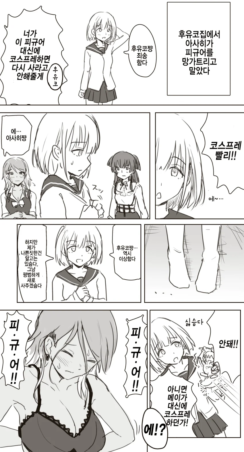 @) 나쁜짓 마스터 아사히.manga