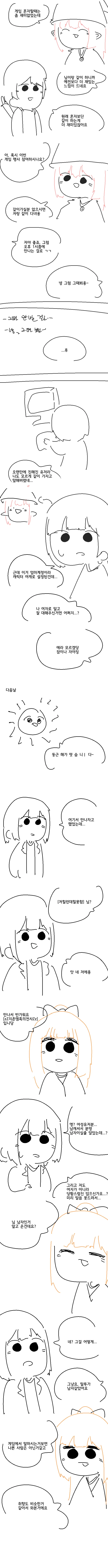 달달한 ㅇㅅ까지 앞으로 30일.Manhwa