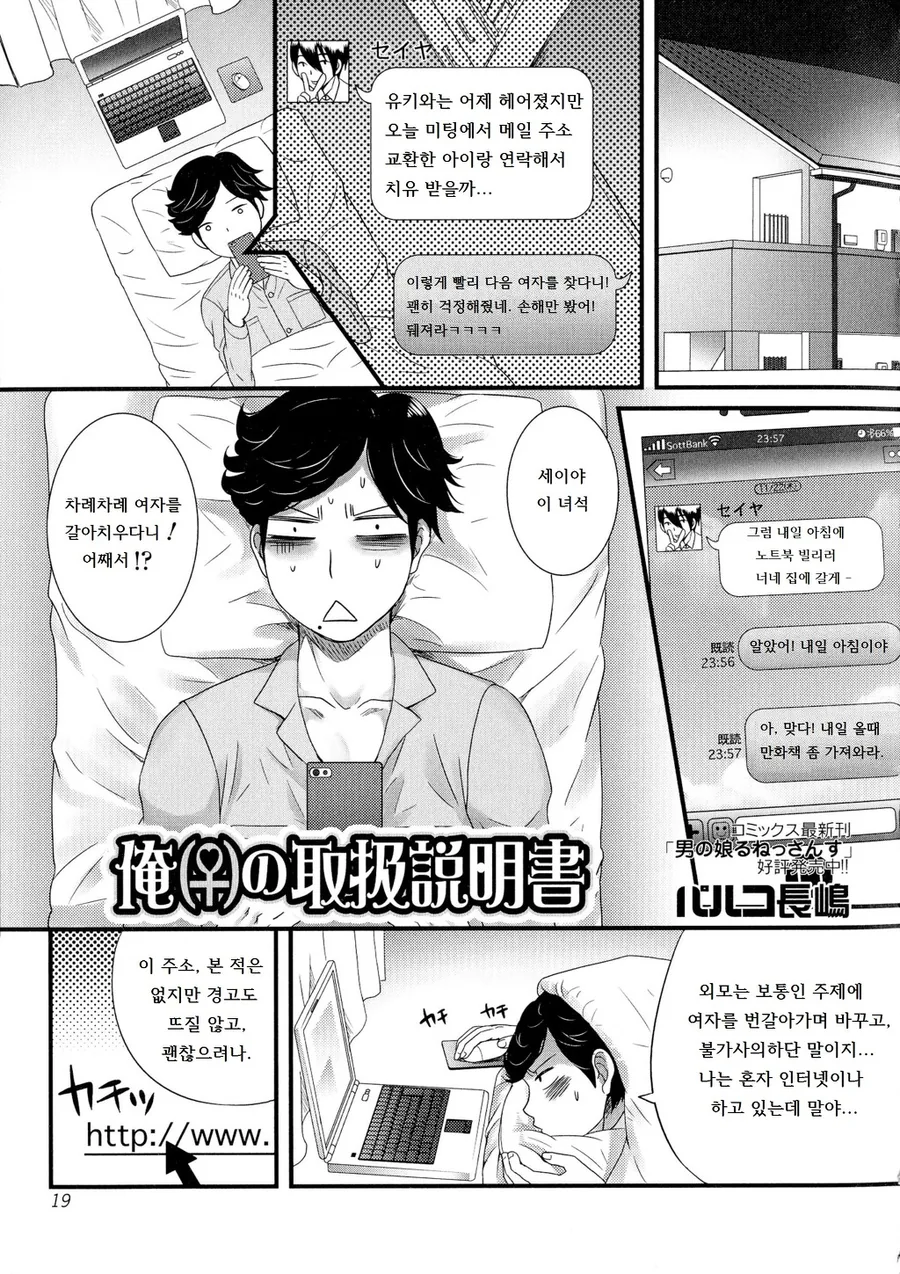 흔해빠진 TS만화
