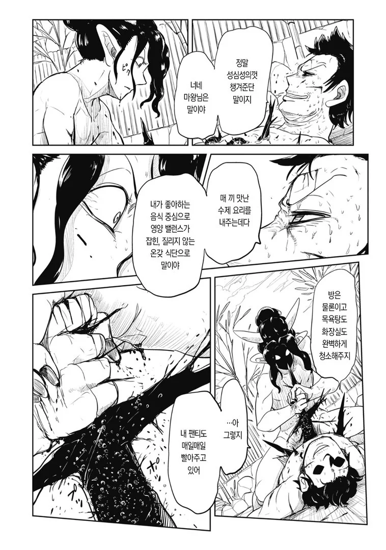 NTR용사.MANHWA - 이미지 2