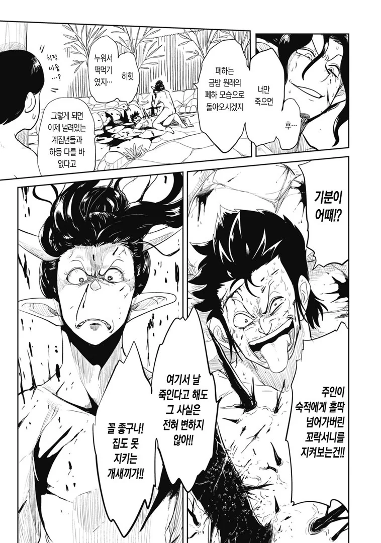NTR용사.MANHWA - 이미지 3