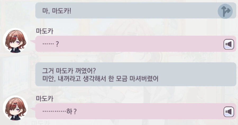 @) 마도카를 변호해주는 코이토.manga - 이미지 2