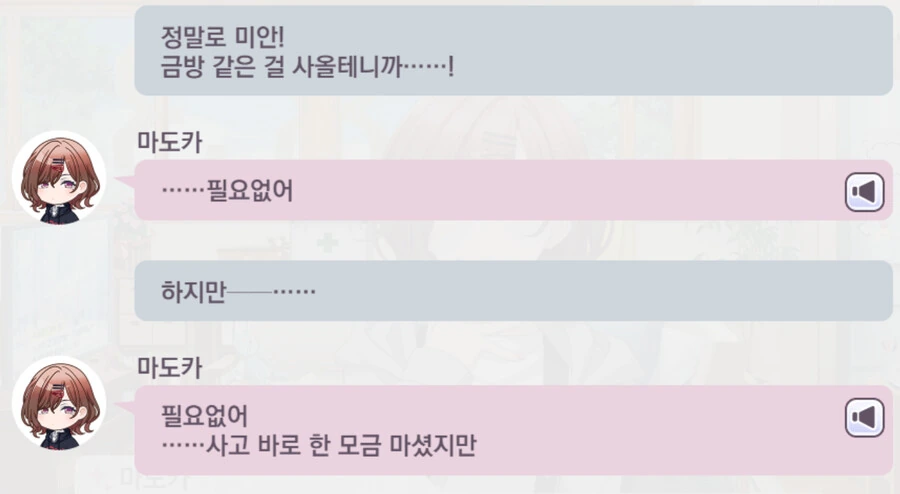 @) 마도카를 변호해주는 코이토.manga - 이미지 3