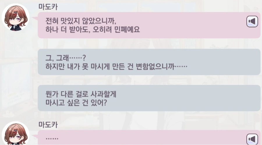 @) 마도카를 변호해주는 코이토.manga - 이미지 4