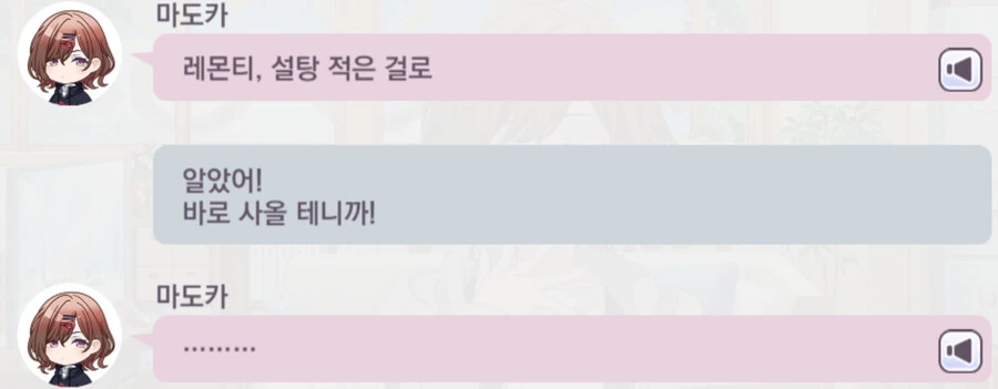 @) 마도카를 변호해주는 코이토.manga - 이미지 5