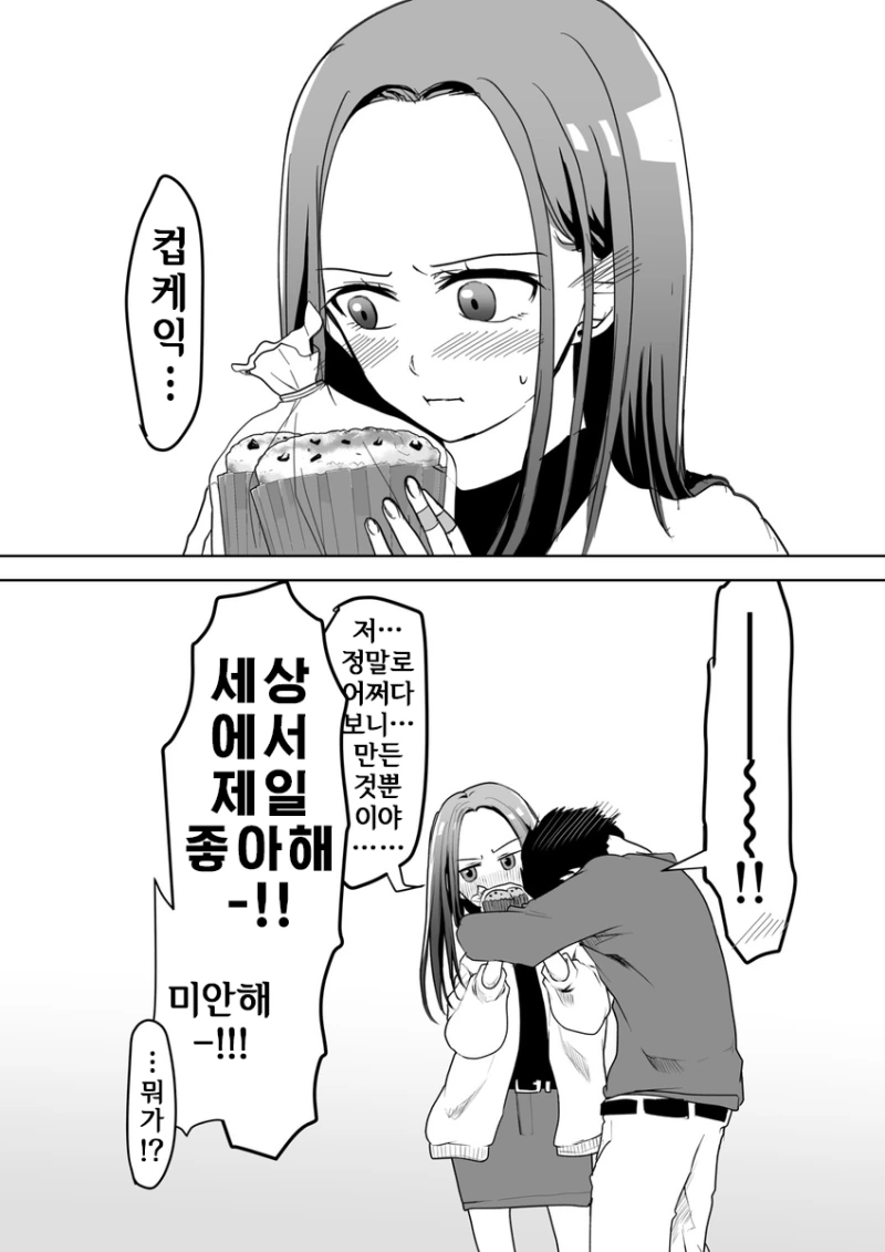 질투하지 않는 선배.Manga - 이미지 4