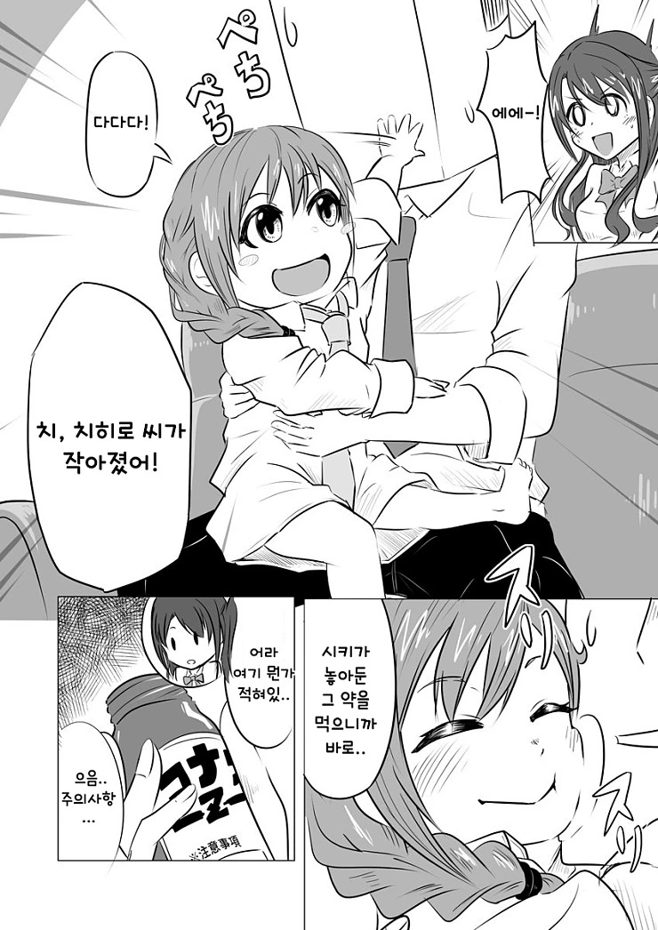 @) 유아퇴행 하는 약.manga
